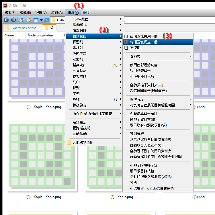 四次使用目錄結構意味著什麼